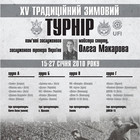 Меморіал Воротаря Республіки Олега МАКАРОВА +КАЛЕНДАР