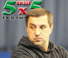 Все про футзал - у Футболі 5х5