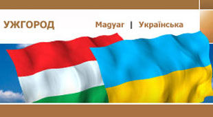 Угорський консул в Україні не любить українців?