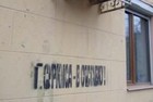 О досрочном переизбрании Суркиса речь не идет