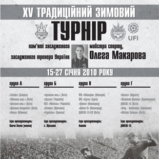 Сегодня - заключительный тур на Мемориале Макарова
