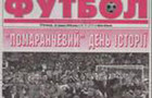 2009-й: золото і ладан