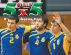Все про футзал - у Футболі 5х5