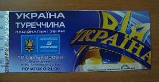 Билеты на Евро-2012 для украинцев будут на 20% дешевле?