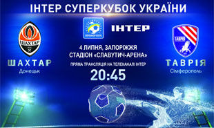 Суперкубок Украины  2010 на телеканале «Интер»