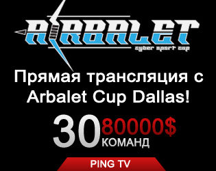Arbalet Cup Dallas - прямая трансляция!