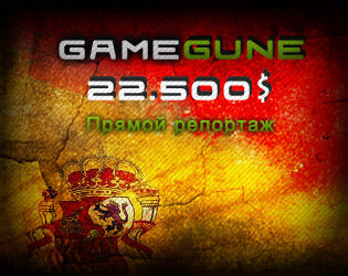 Game Gune 2010 - STREAM и репортаж с турнира!