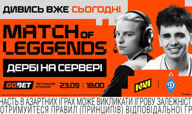 Динамо Киев – Natus Vincere. Шоу-матч по CS2. Смотреть онлайн. LIVE