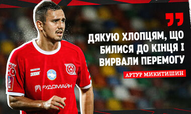 Артур МИКИТИШИН: «Він нас дуже часто виручає»