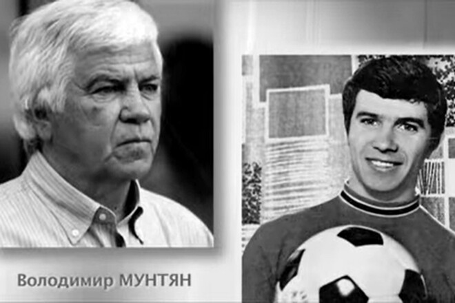 ВИДЕО. Динамо опубликовало видеоролик в память о Владимире Мунтяне