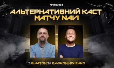 Матч NAVI – FURIA прокомментируют V1lat и комик Валентин Михиенко