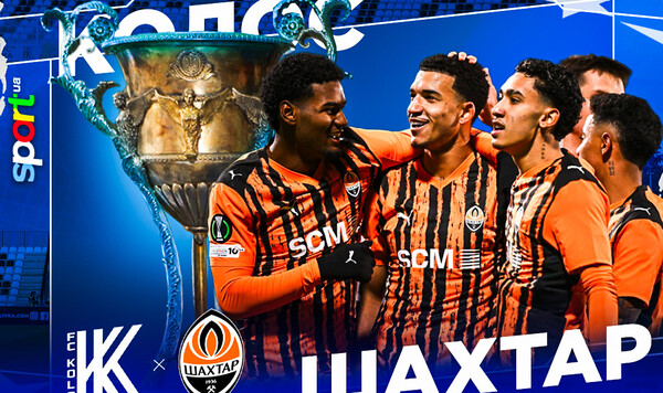 Колос – Шахтар. Текстова трансляція матчу