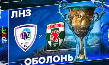 Где смотреть онлайн матч чемпионата Украины ЛНЗ – Оболонь