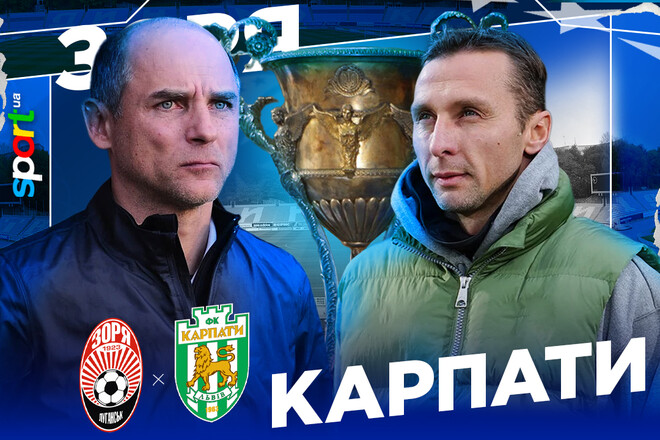 Скрипник vs Лупашко. Зоря та Карпати оголосили стартові склади на матч УПЛ