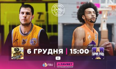 Баскетбольная Суперлига. Матчи 6 декабря. Смотреть онлайн LIVE