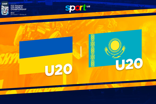 Україна U-20 – Казахстан U-20. Текстова трансляція матчу