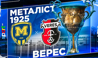 Де дивитися онлайн матч чемпіонату України Металіст 1925 – Верес