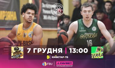 Баскетбольная Суперлига. Матчи 7 декабря. Смотреть онлайн LIVE