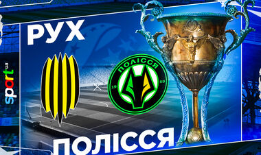 Де дивитись онлайн матч чемпіонату України Рух – Полісся