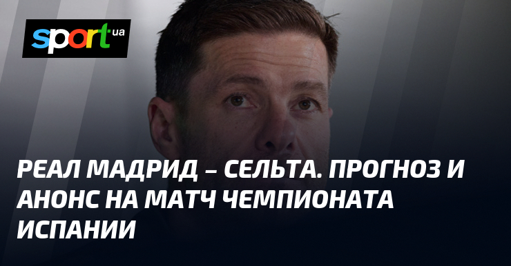 레알 마드리드 – 셀타 경기 프리뷰 이미지