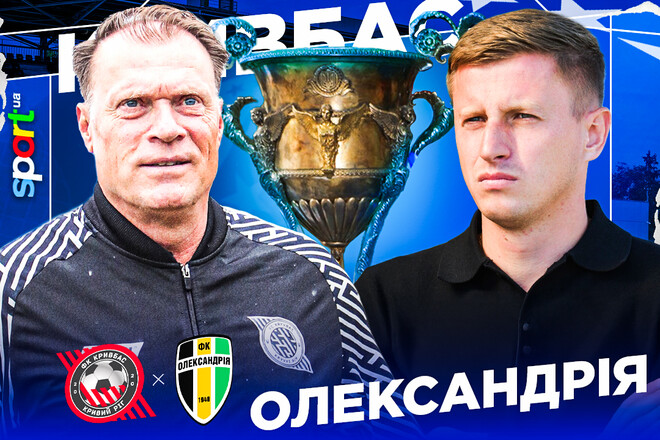 Кривбасс – Александрия. Стали известны стартовые составы