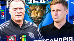 Кривбасс – Александрия. Прогноз и анонс на матч чемпионата Украины