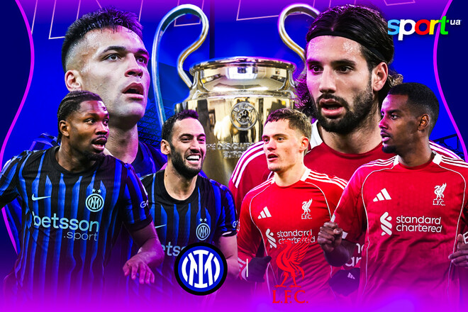 Інтер – Ліверпуль. Текстова трансляція матчу