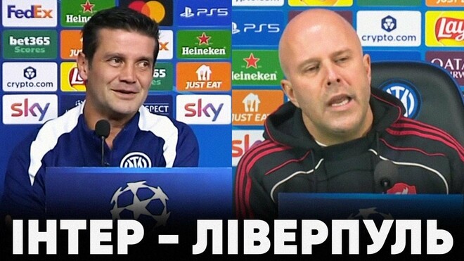ВІДЕО. Слова Ківу та Слота перед матчем Інтер – Ліверпуль в Лізі чемпіонів