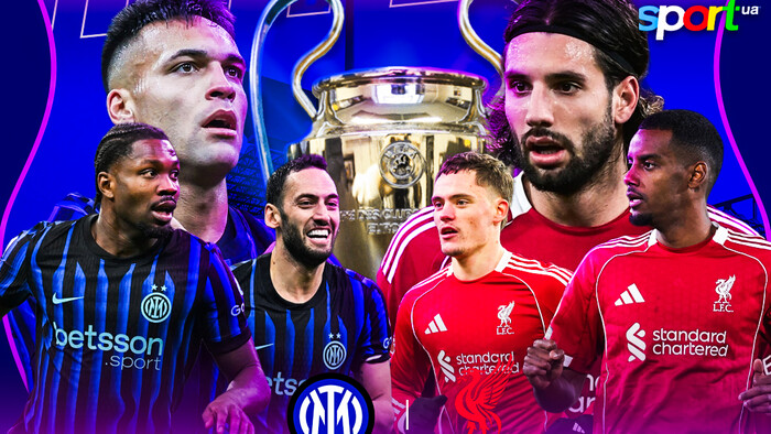 Интер – Ливерпуль. Текстовая трансляция. LIVE