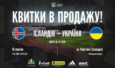 Проводится продажа билетов на матч отбора ЧМ-2026 Исландия – Украина