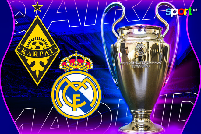 Де дивитись онлайн матч Ліги чемпіонів Кайрат – Реал Мадрид
