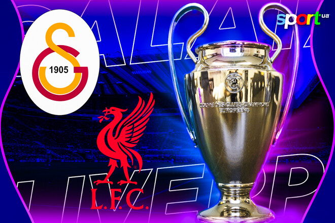 Галатасарай – Ливерпуль. Прогноз и анонс на матч Лиги чемпионов