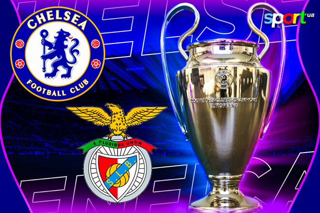 Где смотреть онлайн матч Лиги чемпионов Челси – Бенфика