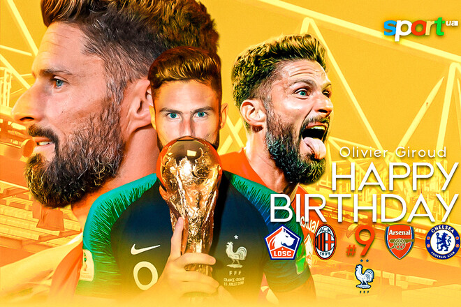 Непомітний фактор результативності. Олів’є Жіру святкує день народження