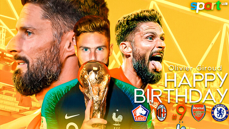 Незаметный фактор результативности. Оливье Жиру празднует день рождения