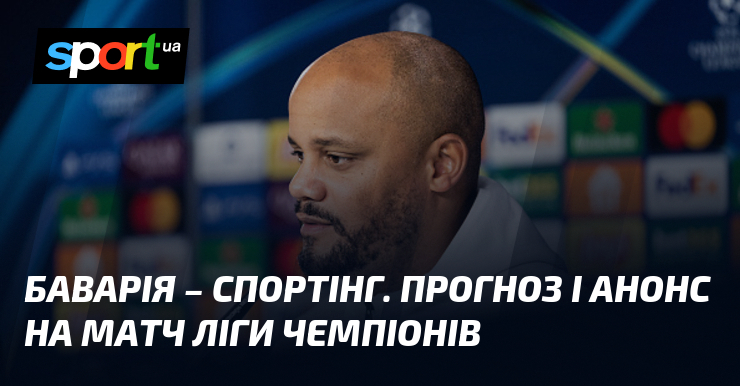 {Спортінг Лісабон} ⇒ Прогноз і анонс матчу ≻ {Ліга Чемпіонів} ≺{09.12.2025}≻ {Футбол} на СПОРТ.UA