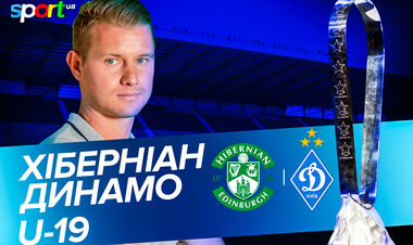 С Редушко. Стал известен состав Динамо U-19 на матч против Хиберниана