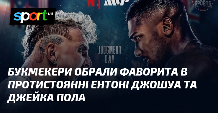 Букмекери обрали фаворита в протистоянні Ентоні Джошуа та Джейка Припіл