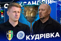 Александрия – Кудровка. Прогноз и анонс на матч чемпионата Украины