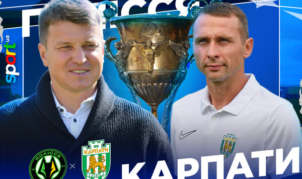 Полісся – Карпати. Текстова трансляція. LIVE