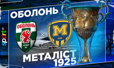 Оболонь – Металіст 1925. Дивитися онлайн. LIVE трансляція