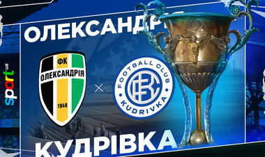 Александрия – Кудровка. Смотреть онлайн. LIVE трансляция