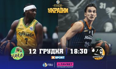 Кубок України з баскетболу. Матчі 12 грудня. Дивитися онлайн LIVE