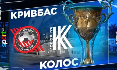Де дивитись онлайн матч чемпіонату України Кривбас – Колос
