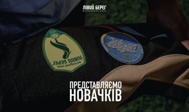 ОФИЦИАЛЬНО. Один из лидеров Первой лиги Украины подписал 4 футболистов