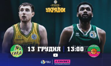 Запоріжжя – Прикарпаття-Говерла. Дивитися онлайн. LIVE трансляція