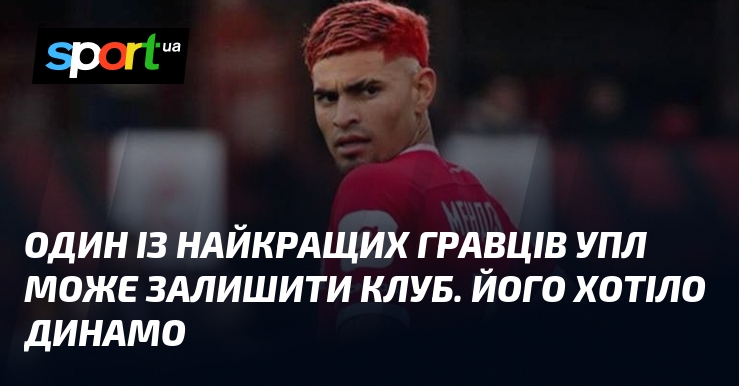 Як палець із найкращих гравців УПЛ може бути залишити стегно. Його хотіло Динамо