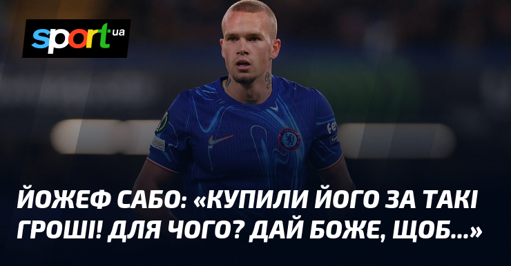 Йожеф САБО: «Купили його тягти такі цінні речі! Для чого? Дай Боже, щоб...»