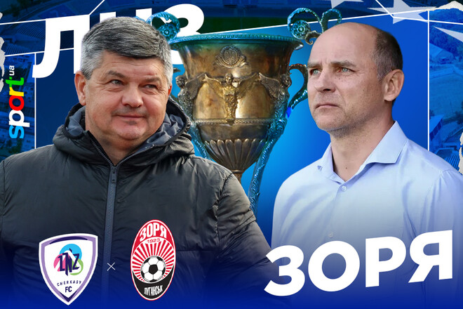 ЛНЗ – Зоря. Текстова трансляція матчу