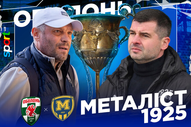 Стали відомі стартові склади на матч Оболоні та Металіста 1925